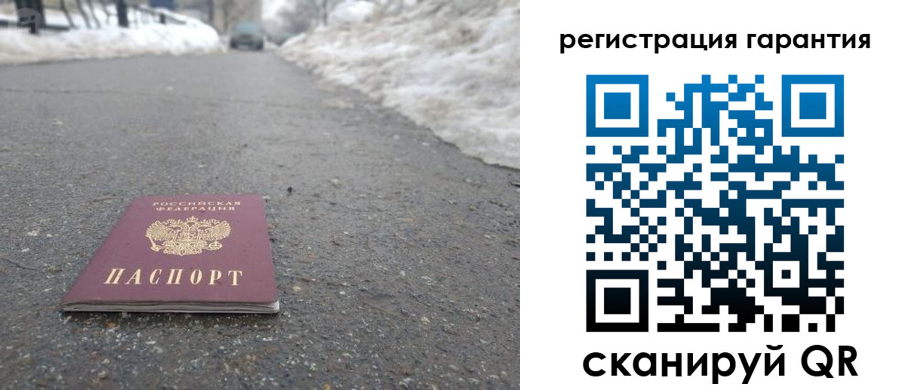 прописка ребенка в Северобайкальске
