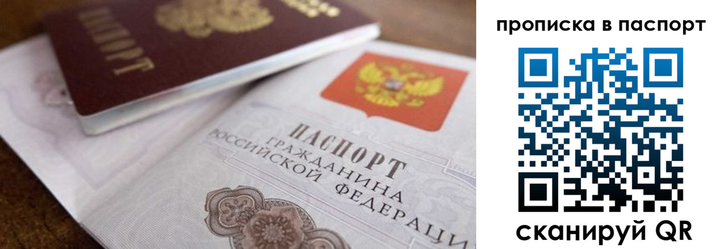 где прописаться в Северобайкальске