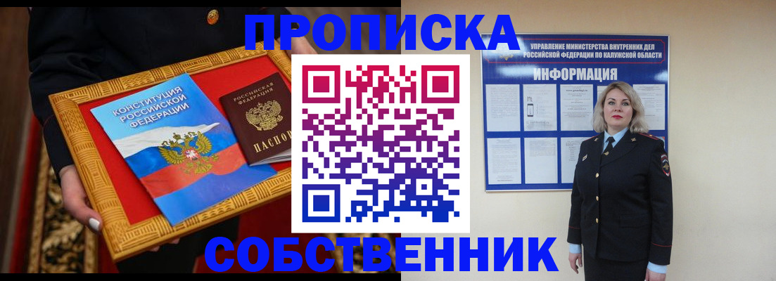 регистрация для дет. сада в Северобайкальске