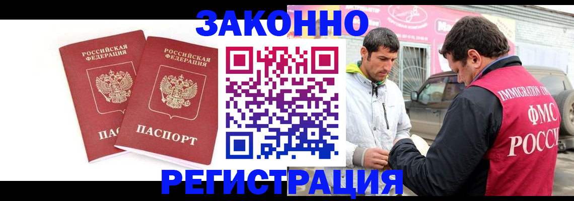 временная регистрация поиск в Северобайкальске